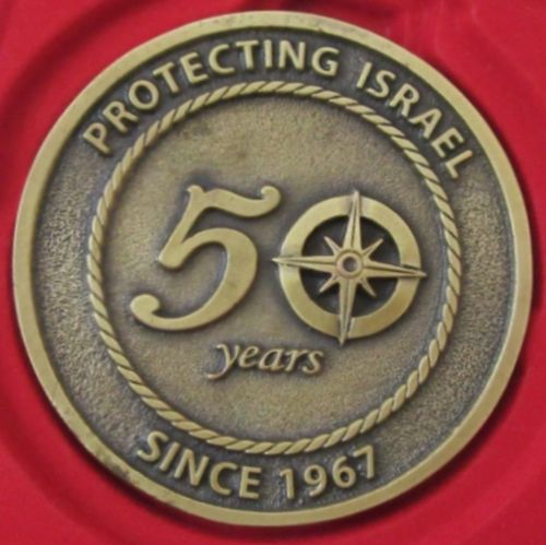 Medal related to the Israeli Navy