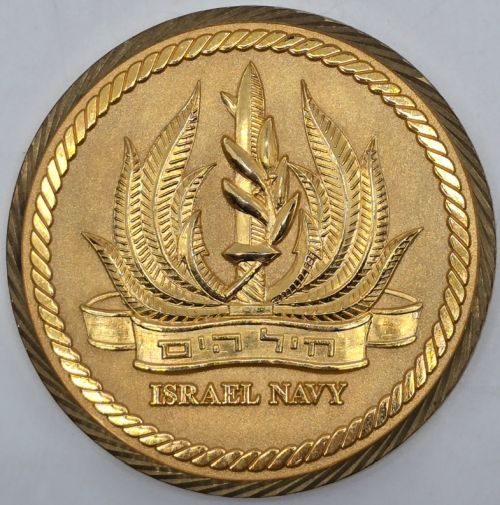 Medal related to the Israeli Navy