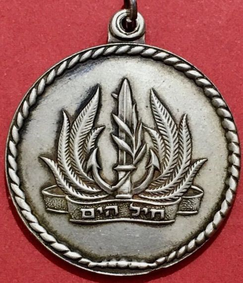 Medal related to the Israeli Navy