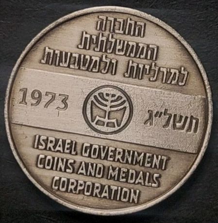 Medal related to the Israeli Navy