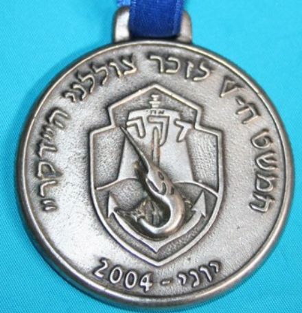 INS Dakar commemoration sail medal