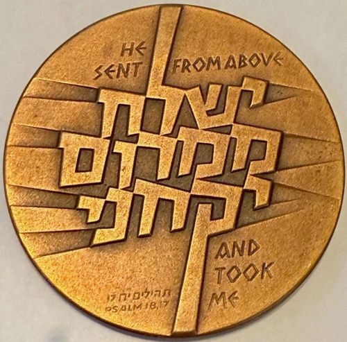 Operation Entebbe commemorative medal