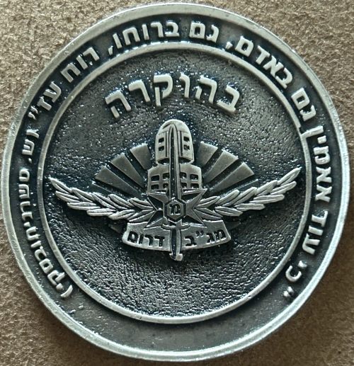 Border Police Medal