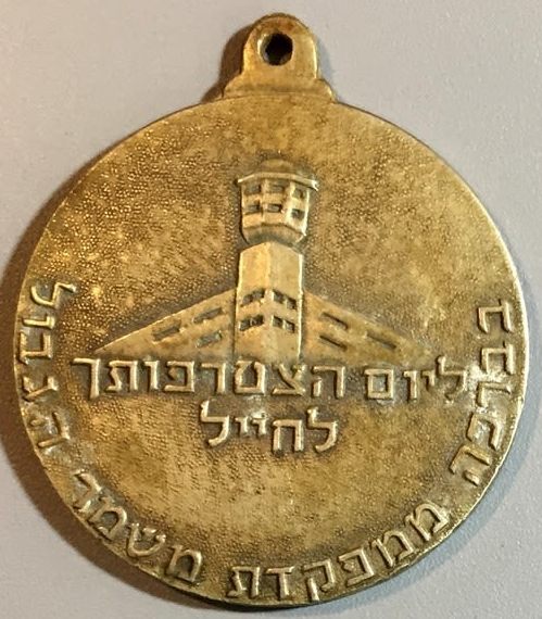 Border Guard Medal