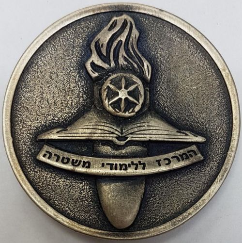 Commemorative medal dedicated to the Israel Police