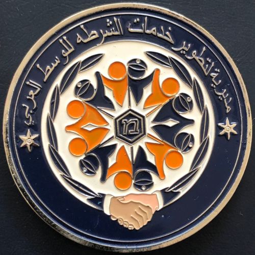 Commemorative medal dedicated to the Israel Police