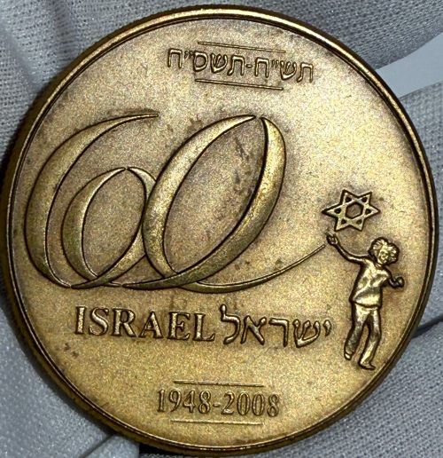 Commemorative medal dedicated to the Israel Police