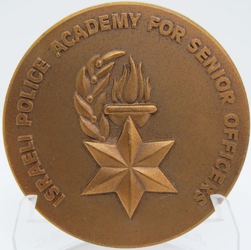 Commemorative medal dedicated to the Israel Police