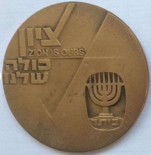 Ze'ev Jabotinsky medal