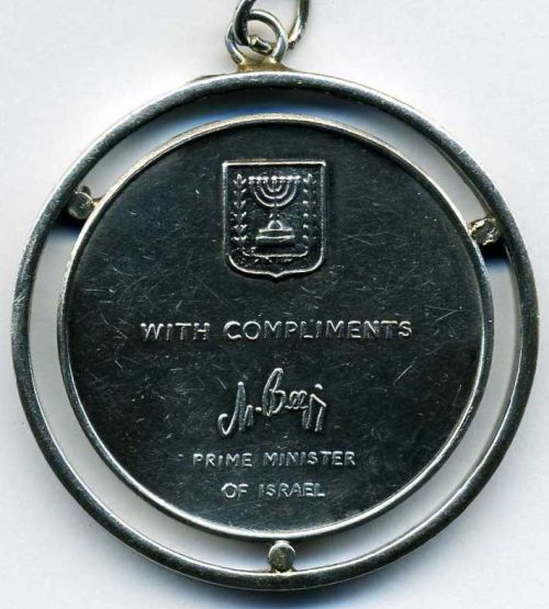 Menachem Begin Keyring