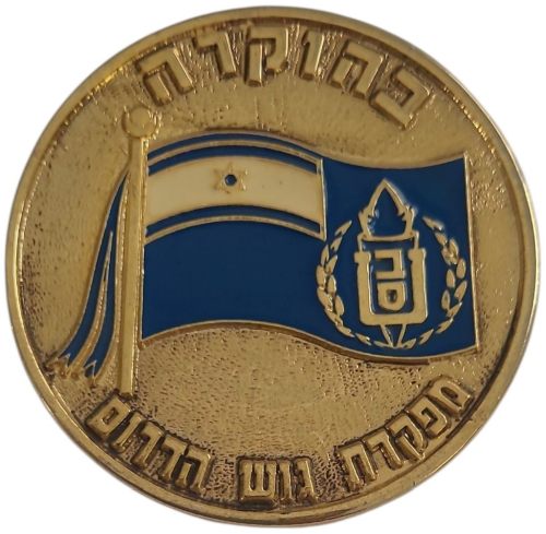 Israel Prison Service Medal
