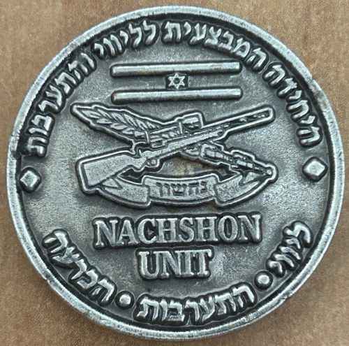 Israel Prison Service Nachshon Medal