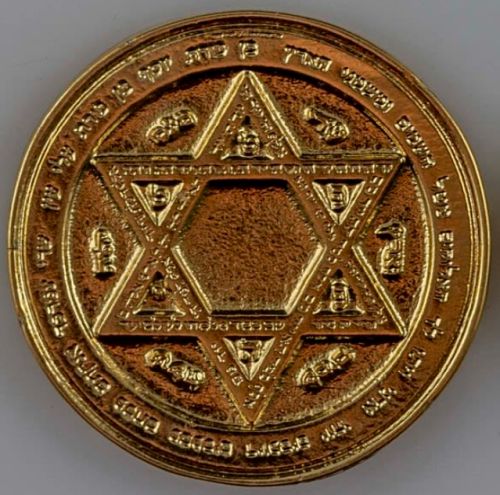 Blessing Coin Israel