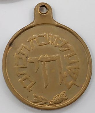 Blessing coin  Great Theological Seminary