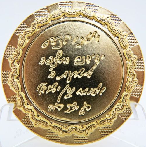 Blessing Coin Belz
