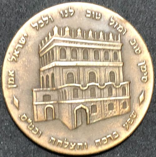 Blessing Coin Belz