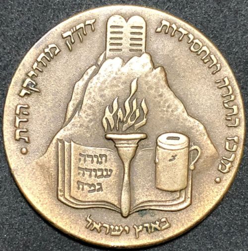 Blessing Coin Belz