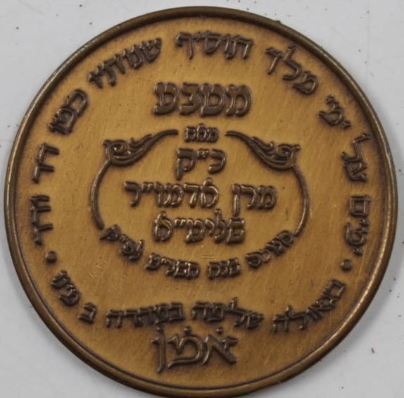 Chanukah Gelt 1998
