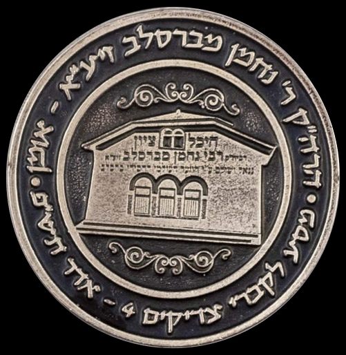 Rabbi Nachman of Breslev