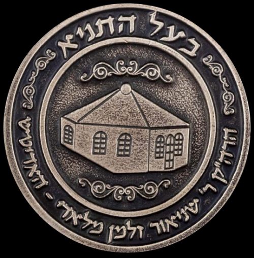 Rabbi Shneur Zalman of Liadi