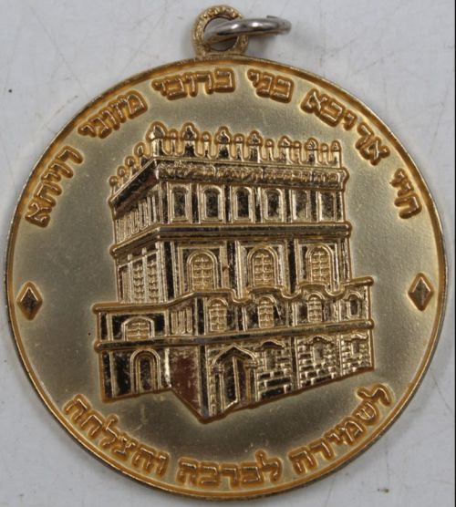Blessing Coin Belz