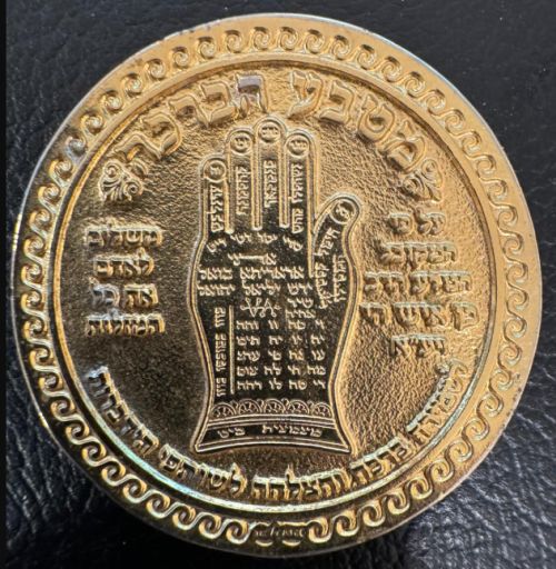Blessing Coin Israel