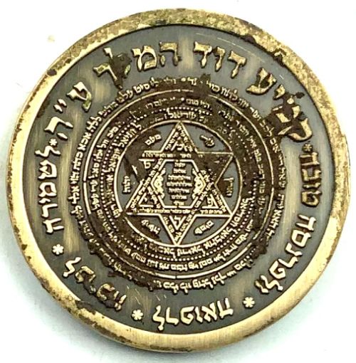 Blessing Coin Israel