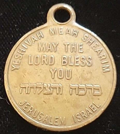 Blessing Coin of Yeshivah Meah Shearim, Jerusalem
