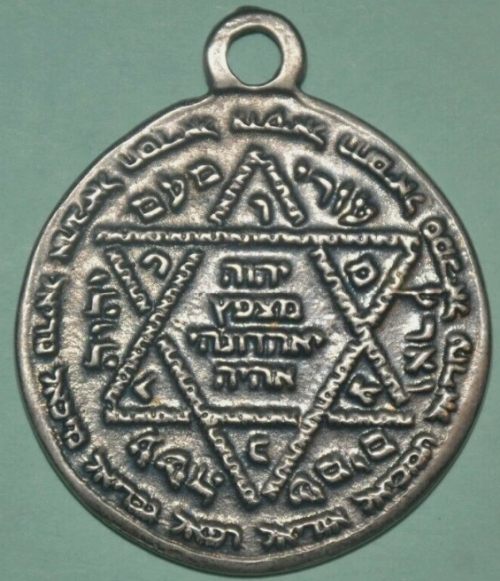 Blessing Coin/Amulet of Rabbi Meir Ba'al Haness