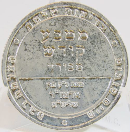 Blessing coin