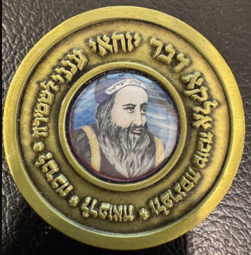 Blessing Coin Israel