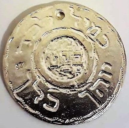 Segulot coin