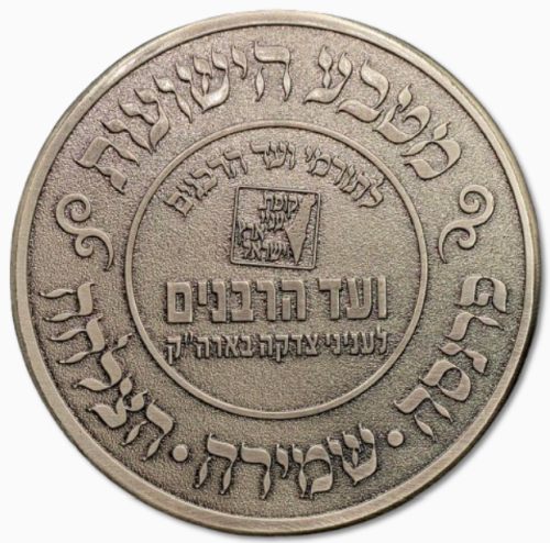 "Salvation Coin"