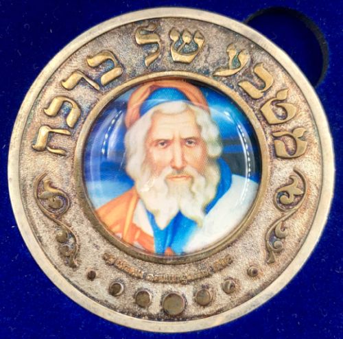 Blessing Coin Israel
