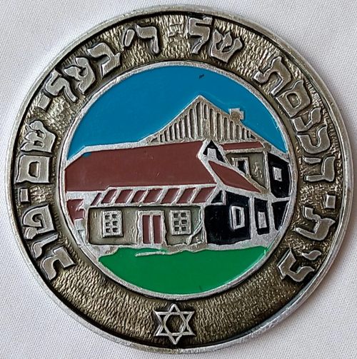 Baal Hashemtov Synagogue&nbsp;