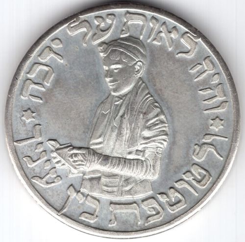 Bar Mitzva medal copper nickel