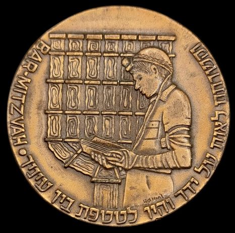 Bar Mitzva medal Egged