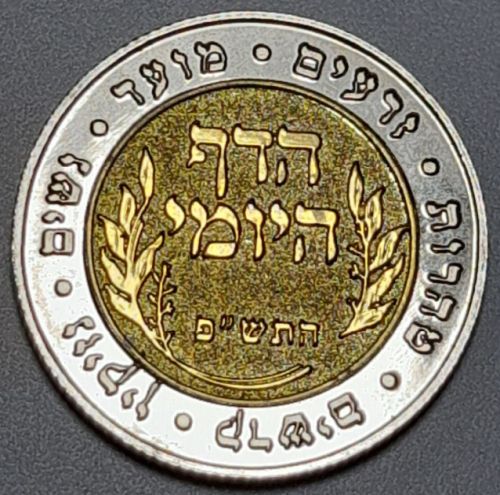 Token Daily Page of the Mishna