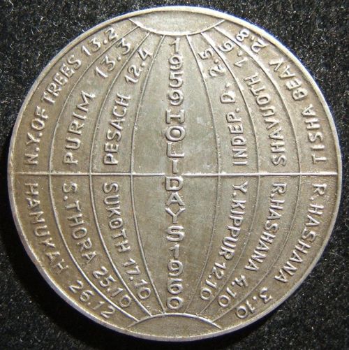 Israeli Hebrew calendar token