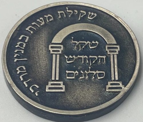 Contribution of "half shekel"