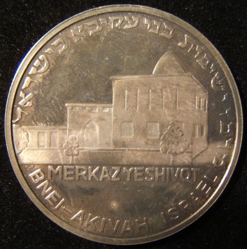 Bnei Akiva "Merkaz Yeshivot" token