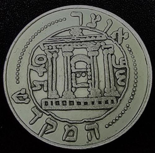 Otsar HaMikdash (Temple Treasure) token