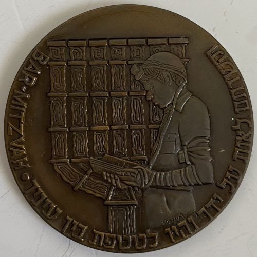Bar Mitzva medal