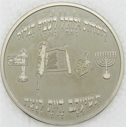Rabbi Yehuda Leib Shteinman medal
