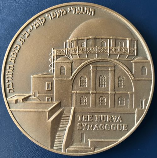 Hurva Synagogue