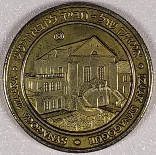 Isaac Schul Synagogue in Krakow, Poland