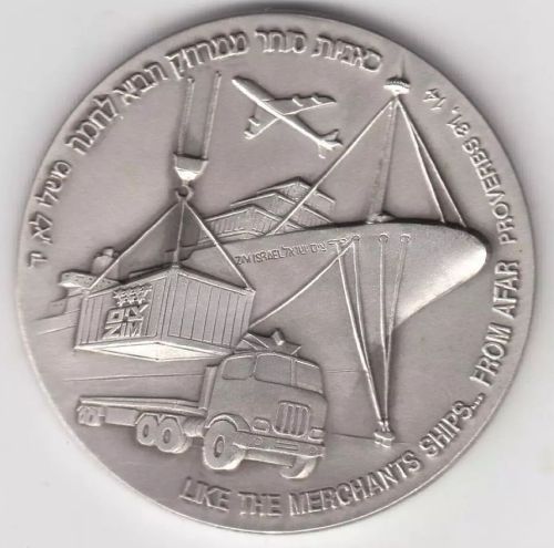 Medal Zim Shipping Company Israel