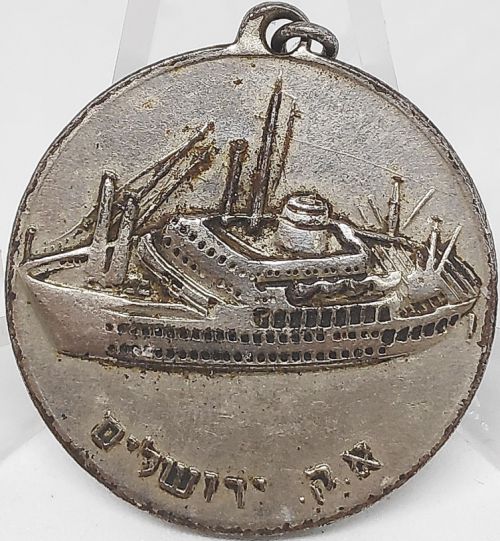 Keychain Zim Shipping Company Israel