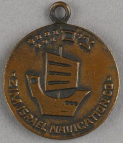 Medal Zim Shipping Company Israel