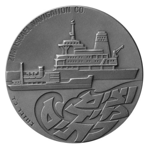 Medal Zim Shipping Company Israel